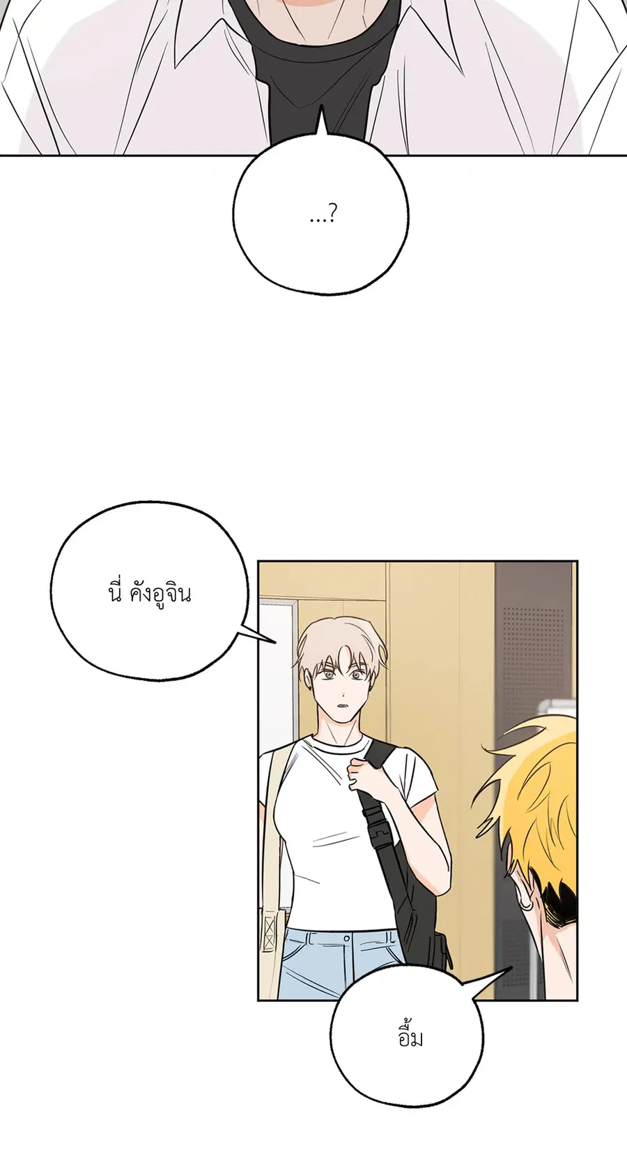 Lucky Paradise ตอนที่ 15 — page 42 of 48