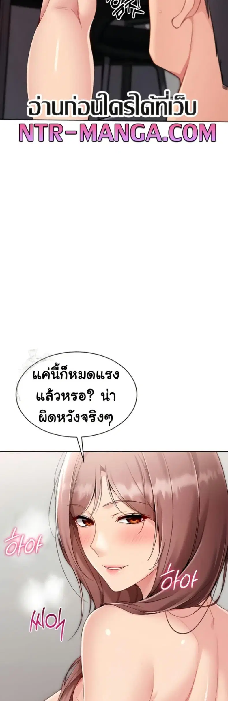 Set It! ตอนที่ 65 — page 45 of 50
