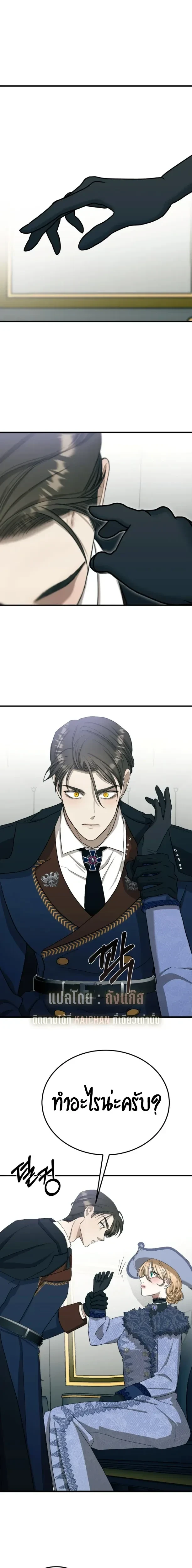 Bitten by the Dog I Abandoned – เมื่อฉันถูกสุนัขที่ทิ้งไปกัด ตอนที่ 4 — page 19 of 24
