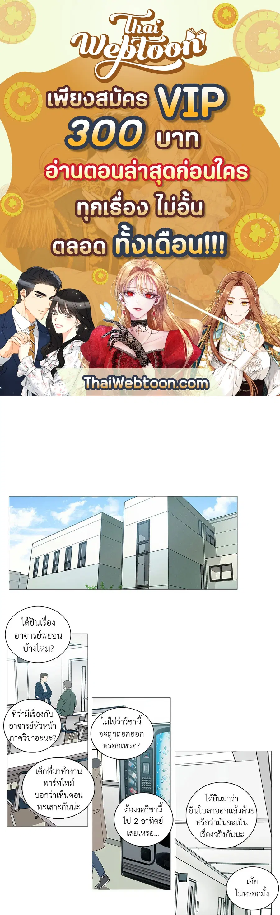 Sadistic Beauty ตอนที่ 47 — page 1 of 30