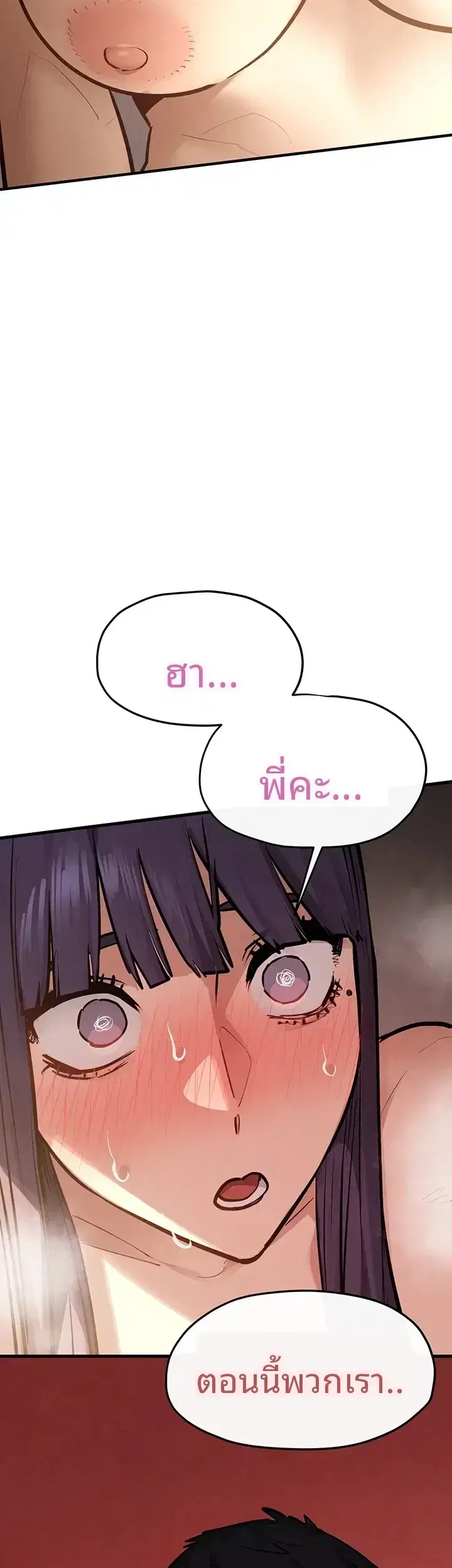 Moby Dick ตอนที่ 108 — page 24 of 51