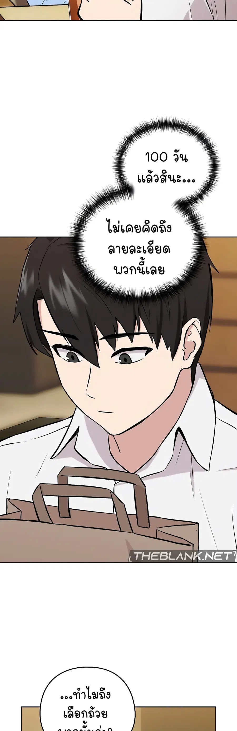 After Work Love Affairs ตอนที่ 7 — page 33 of 46