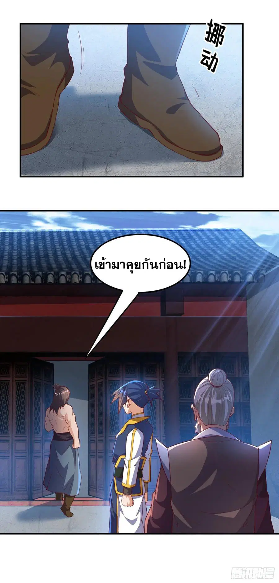 Wu Ni ตอนที่ 128 — page 8 of 34