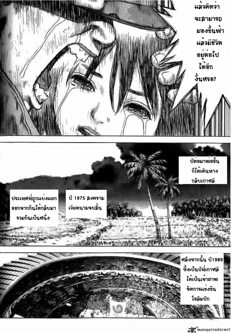 Sun-ken Rock ตอนที่ 11 — page 11 of 51