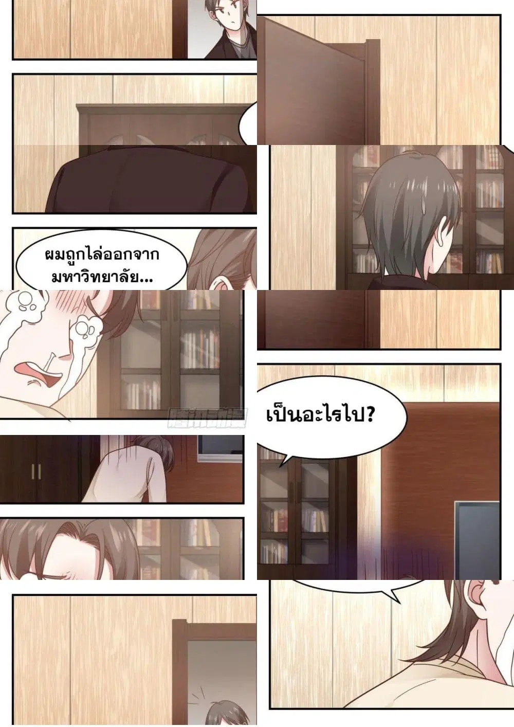 Xueba’s Black Technology System.jpg ตอนที่ 67 — page 5 of 10