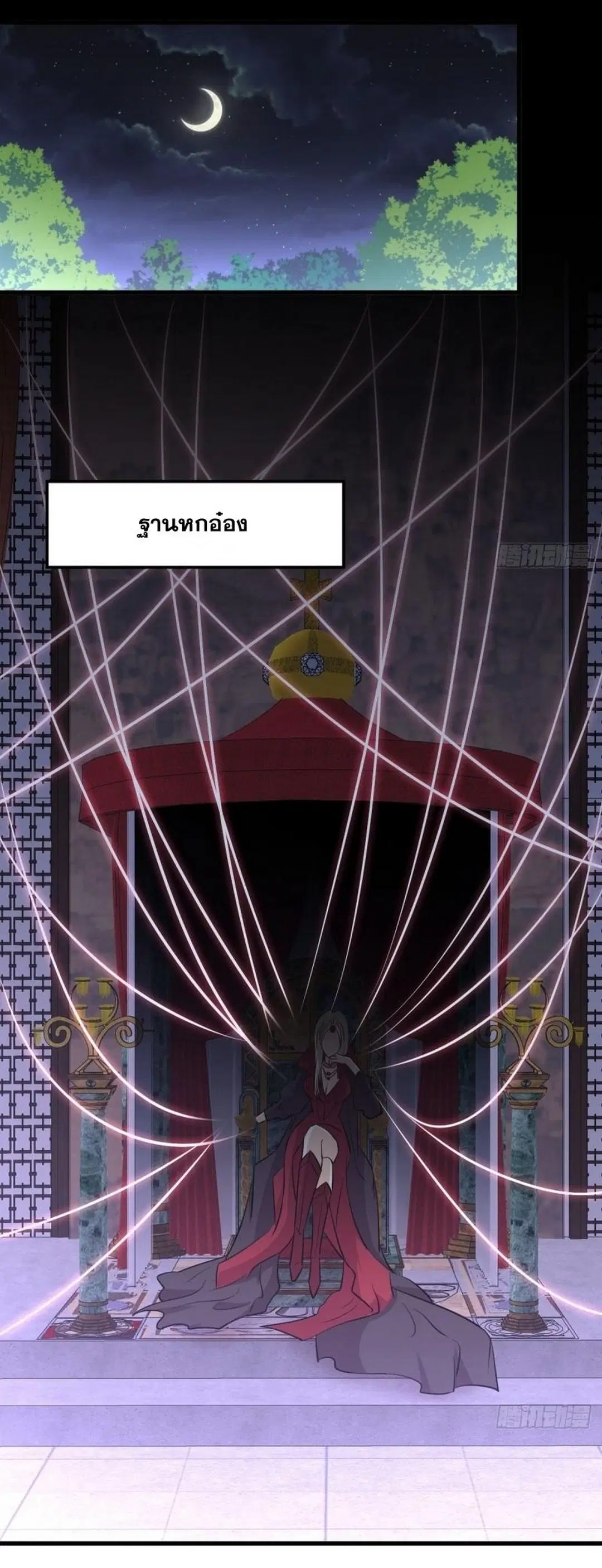 Immortal Swordsman in the Reverse World ตอนที่ 254 — page 43 of 48