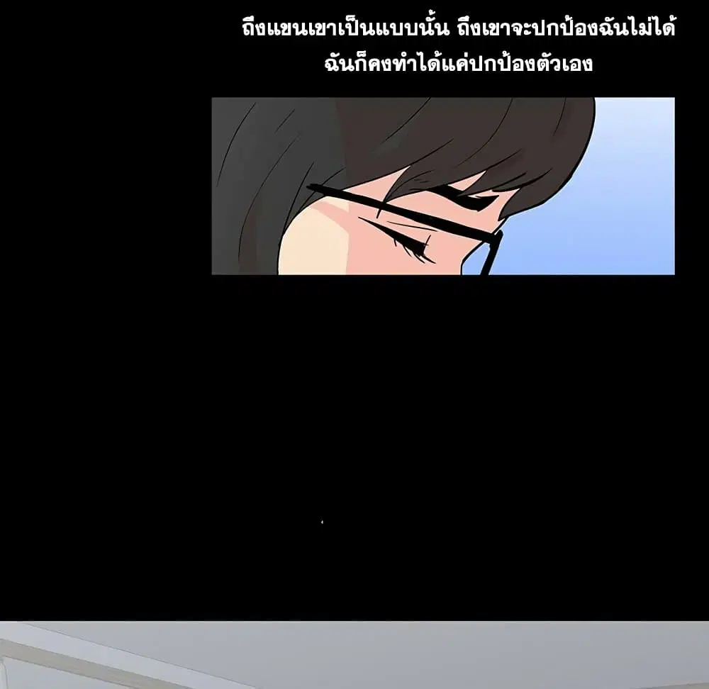 Project Utopia ตอนที่ 112 — page 16 of 91
