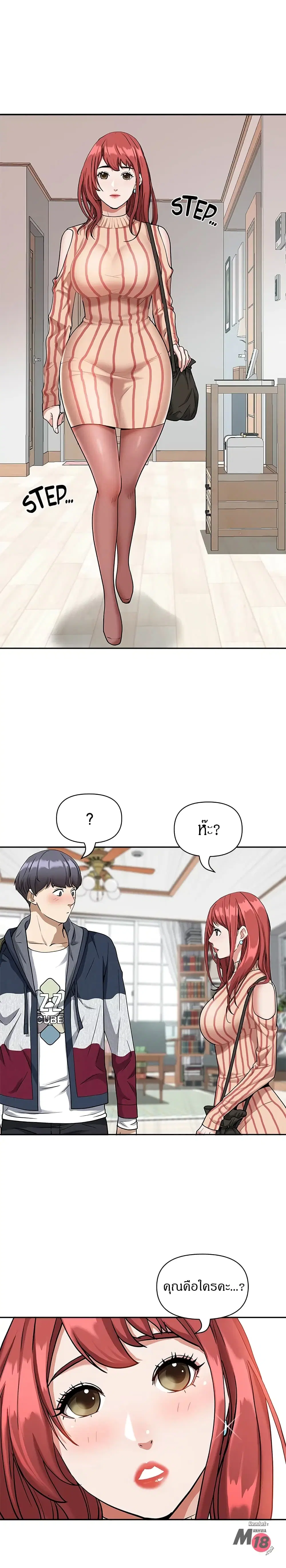 Living With A Milf ตอนที่ 2 — page 17 of 33