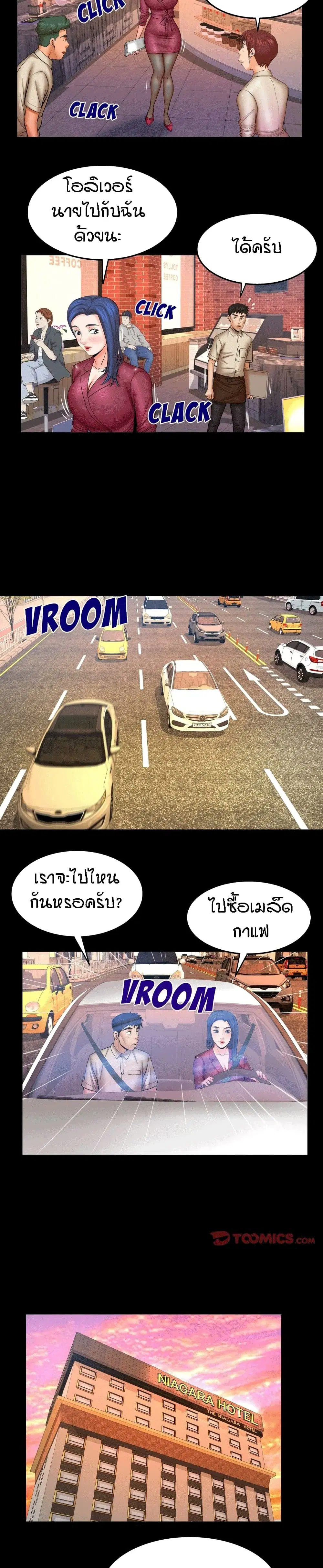 My Aunt ตอนที่ 89 — page 14 of 18