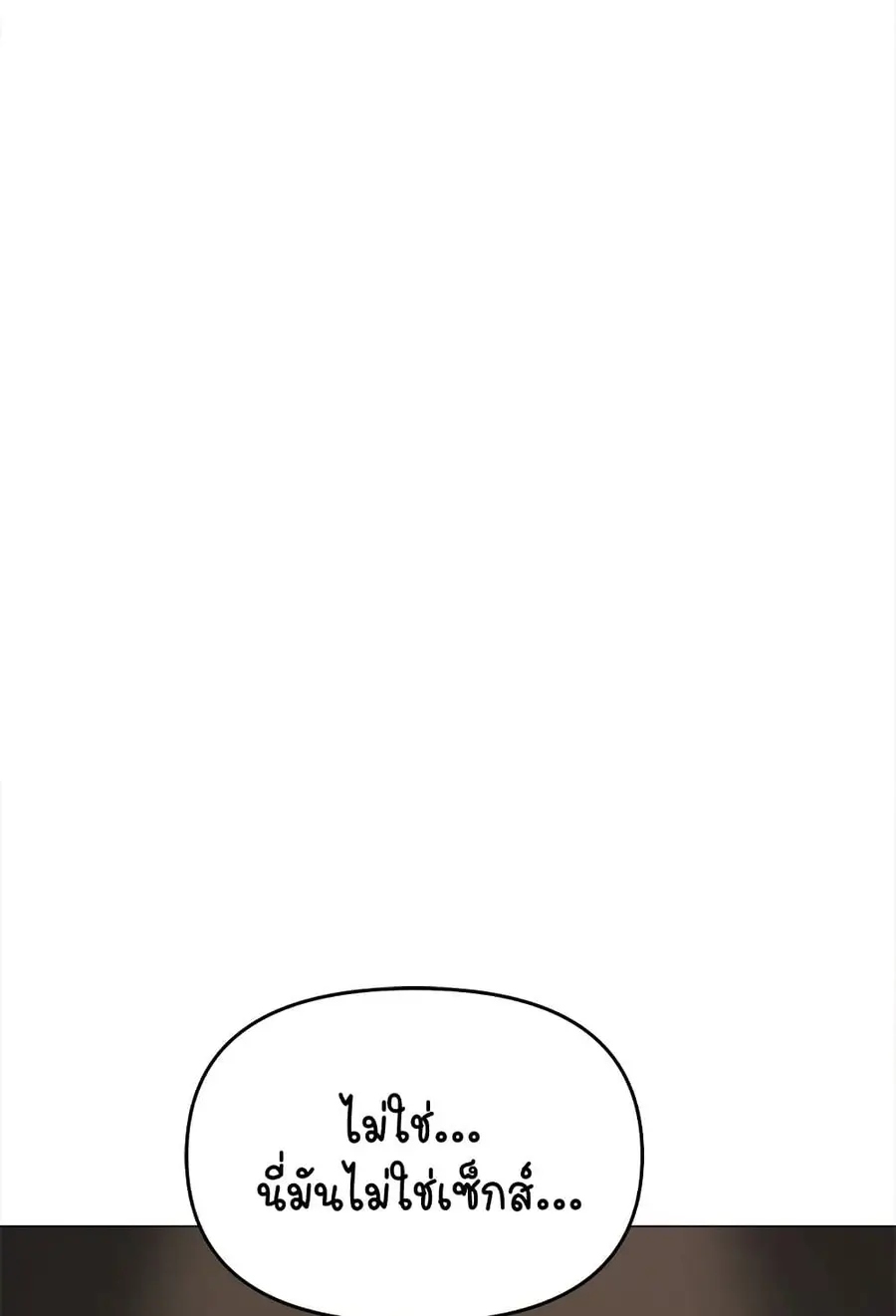 Stop Smoking ตอนที่ 32 — page 113 of 150