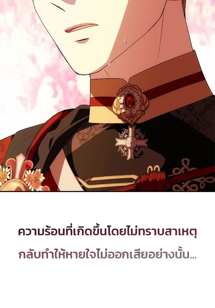 One Husband is Enough – เกมรักจับสามี ตอนที่ 45 — page 122 of 138