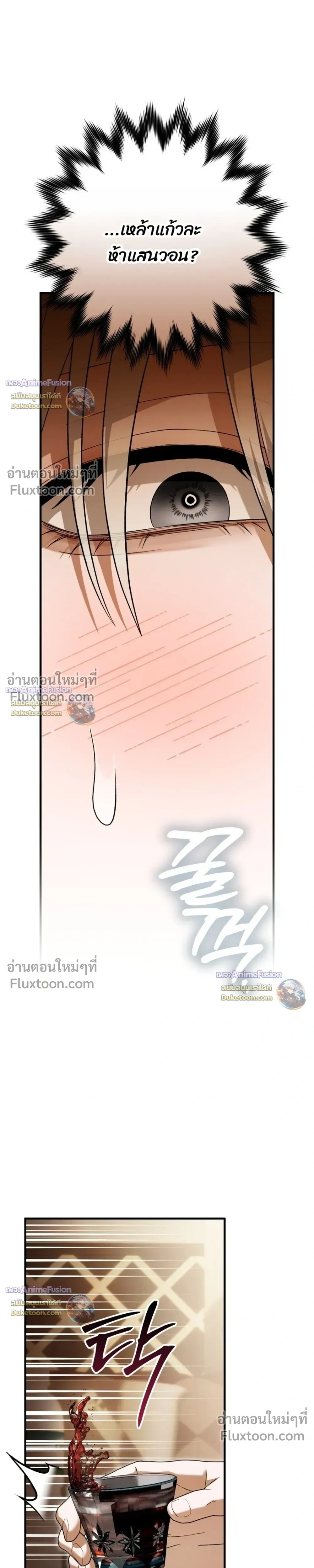 I’m Sorry, Master! – ผิดไปแล้วครับนายหญิง ตอนที่ 2 — page 27 of 38