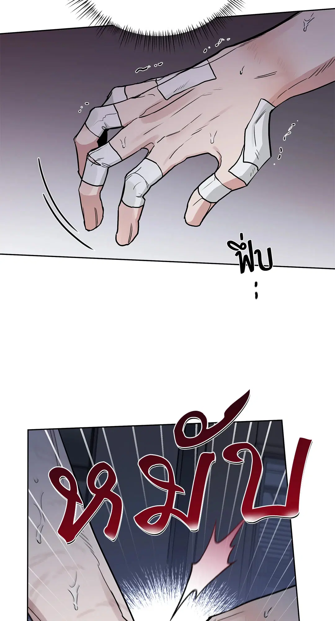 Roses and Champagne ตอนที่ 52.03 — page 58 of 109