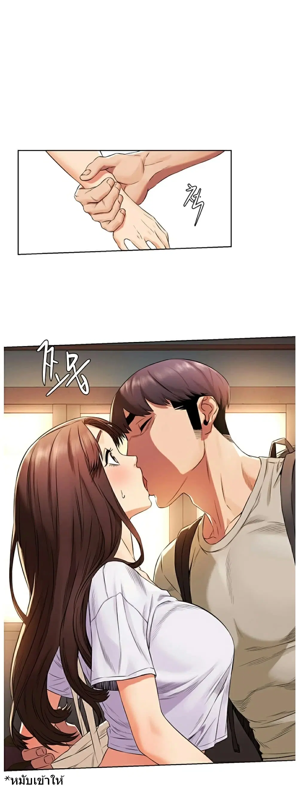 Silent War ตอนที่ 96 — page 5 of 37