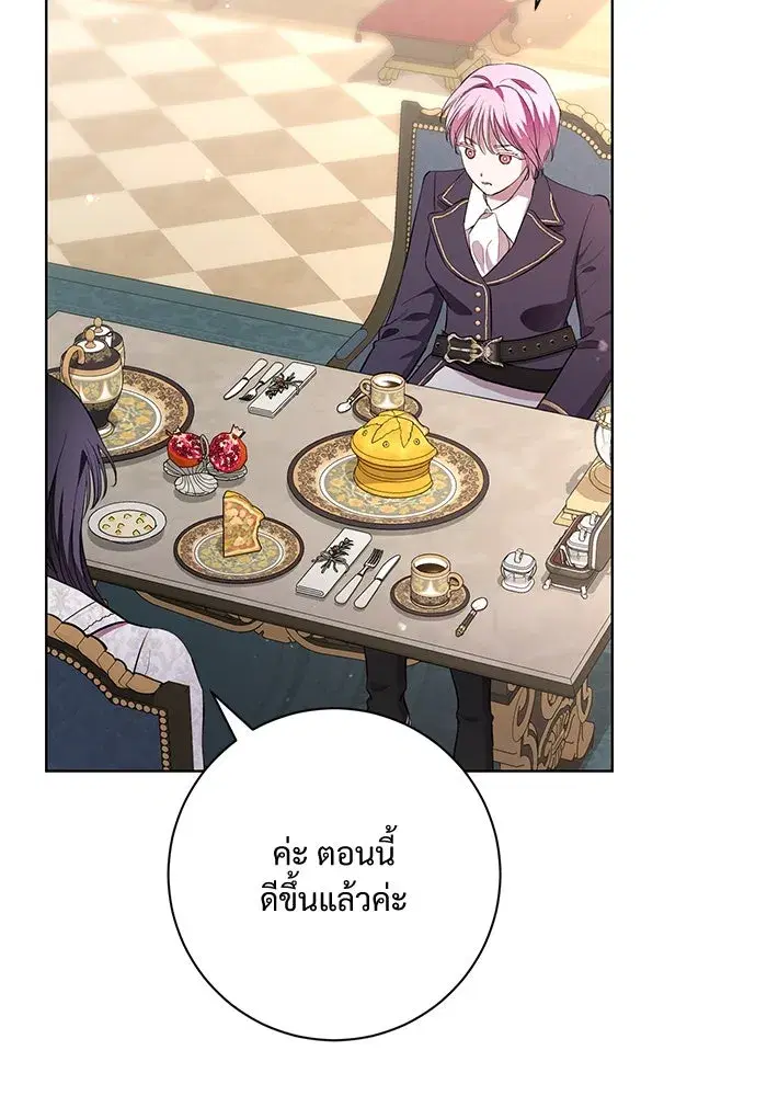 To My Husband’s Mistress ตอนที่ 10 — page 89 of 111