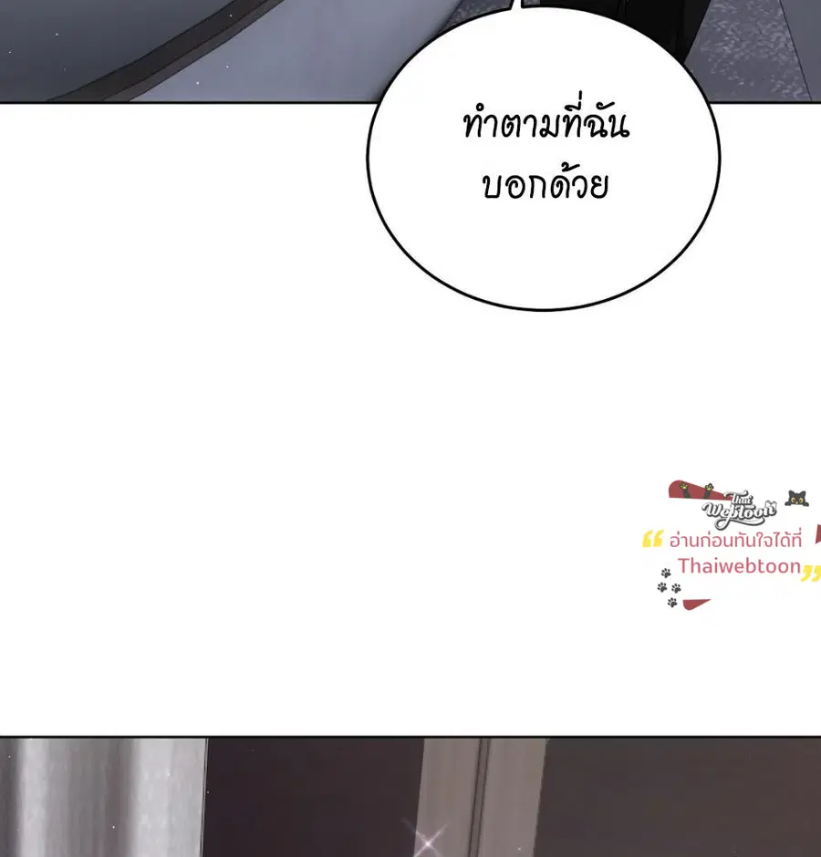 Cat Therapy – ปะปี๊เสพติดเหมียว! ตอนที่ 6 — page 45 of 140
