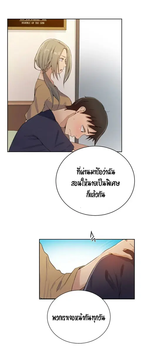 Secret Class ตอนที่ 17 — page 31 of 49