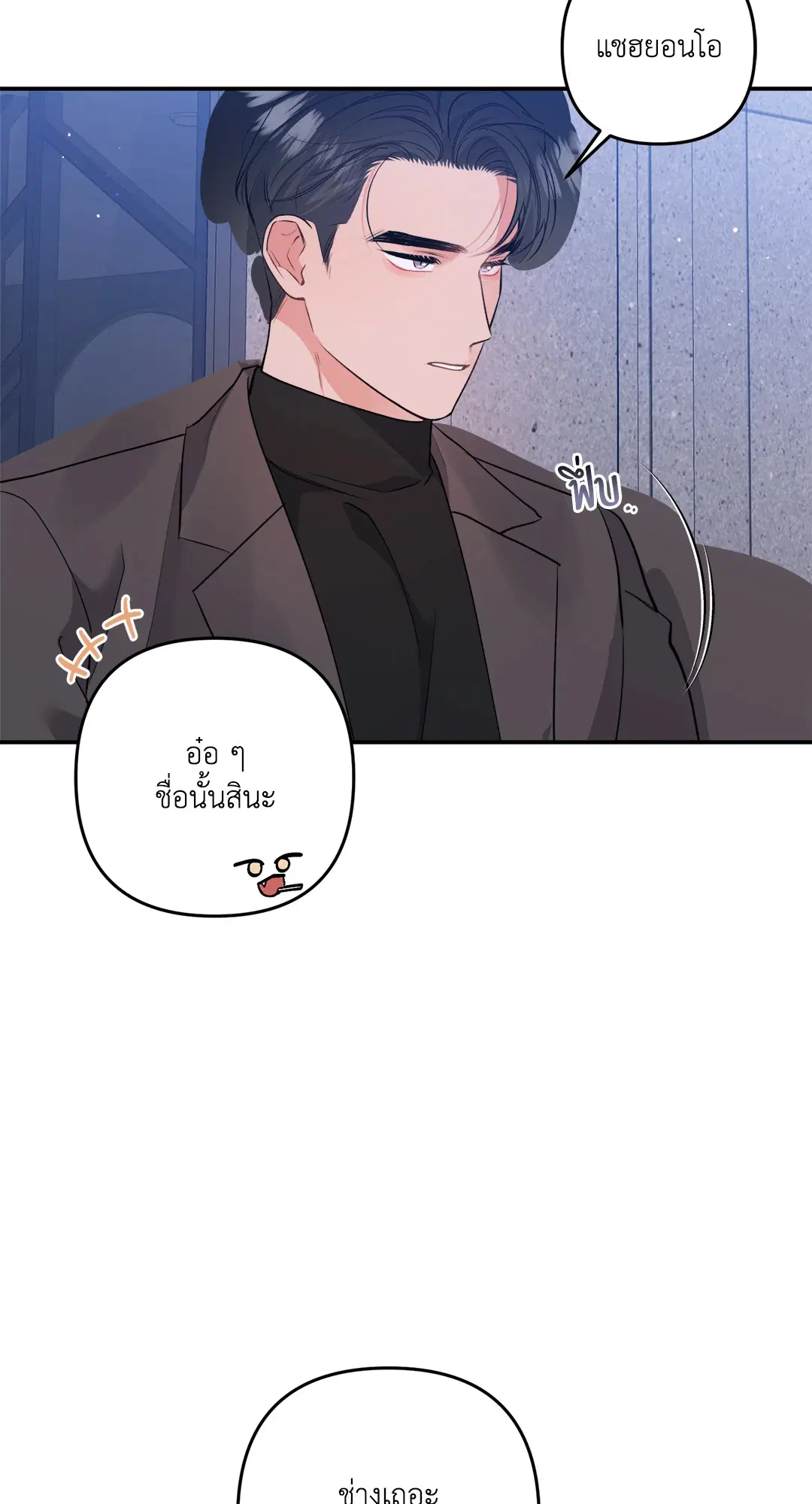 Roses and Champagne ตอนที่ 56 — page 32 of 63