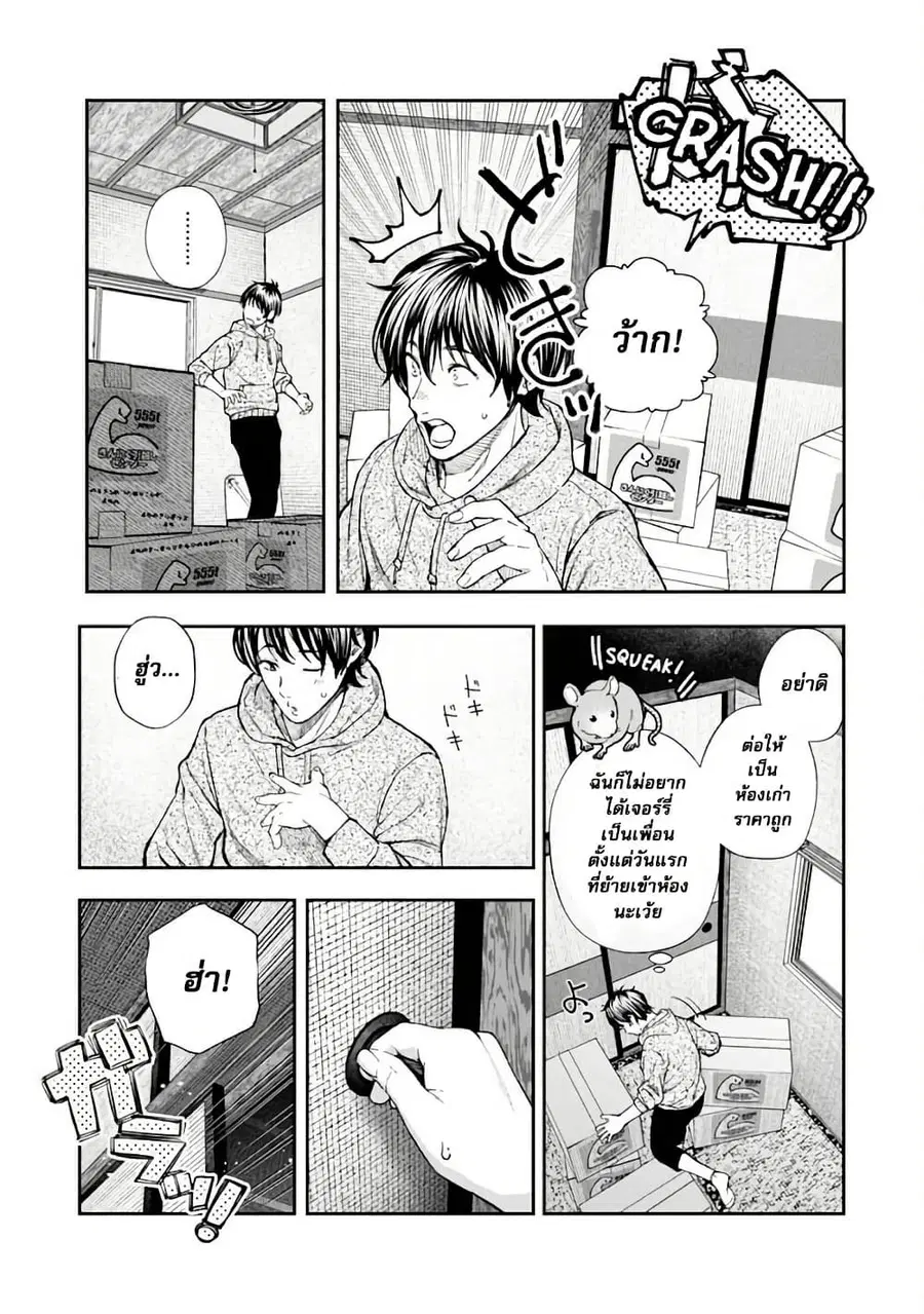 Rouninsei To Eroiyatsu ตอนที่ 1 — page 11 of 26