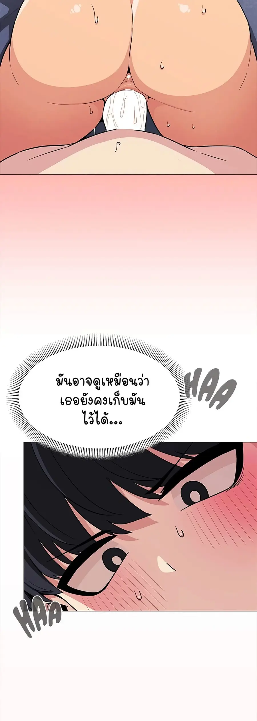Stop Smoking ตอนที่ 8 — page 22 of 64