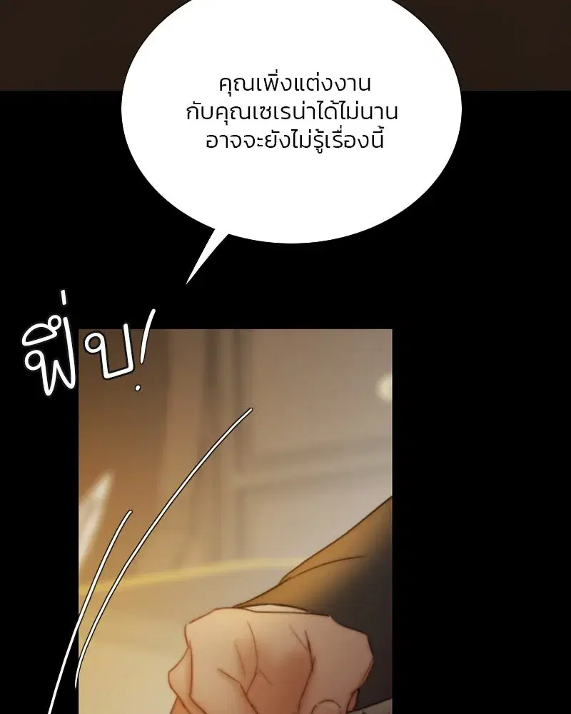 Serena ตอนที่ 122 — page 5 of 136