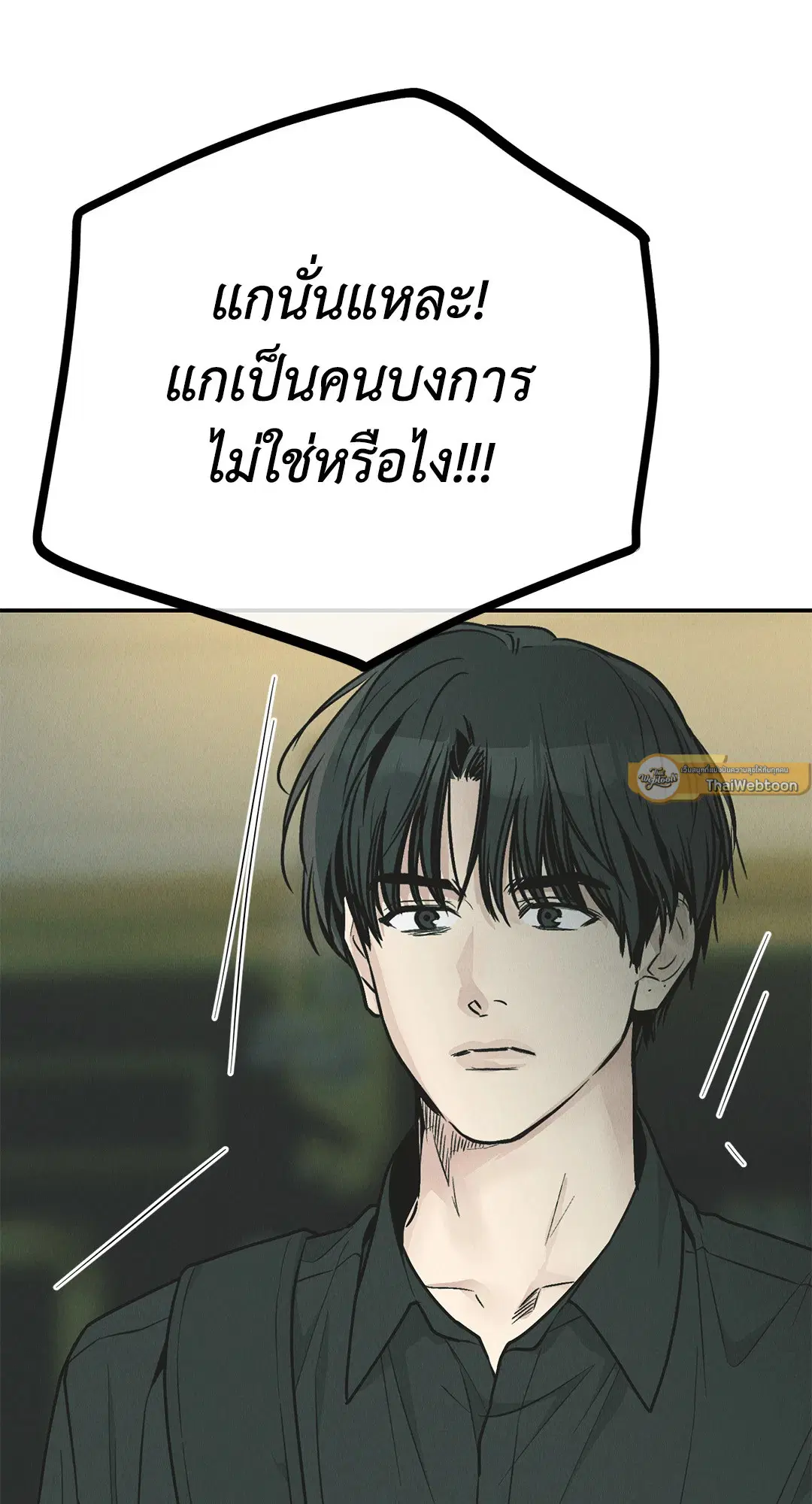 PAYBACK ตอนที่ 76 — page 53 of 111
