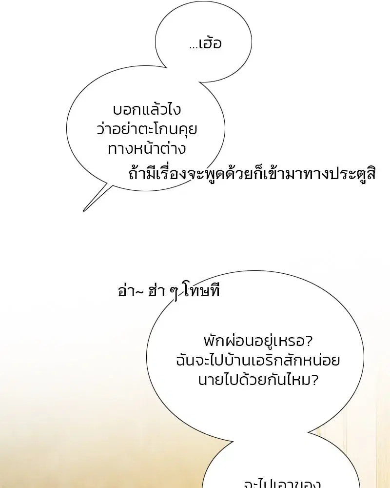 Serena ตอนที่ 74 — page 64 of 177