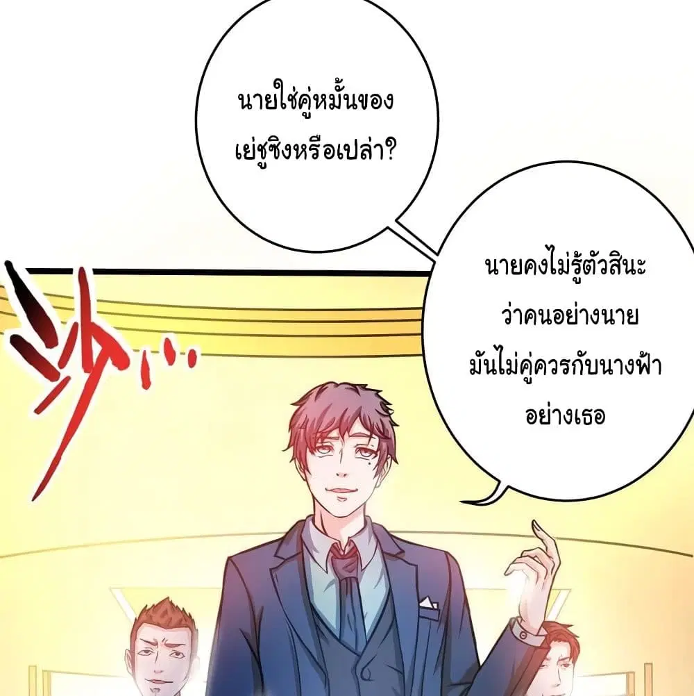Peerless Doctor in the City ตอนที่ 14 — page 60 of 62