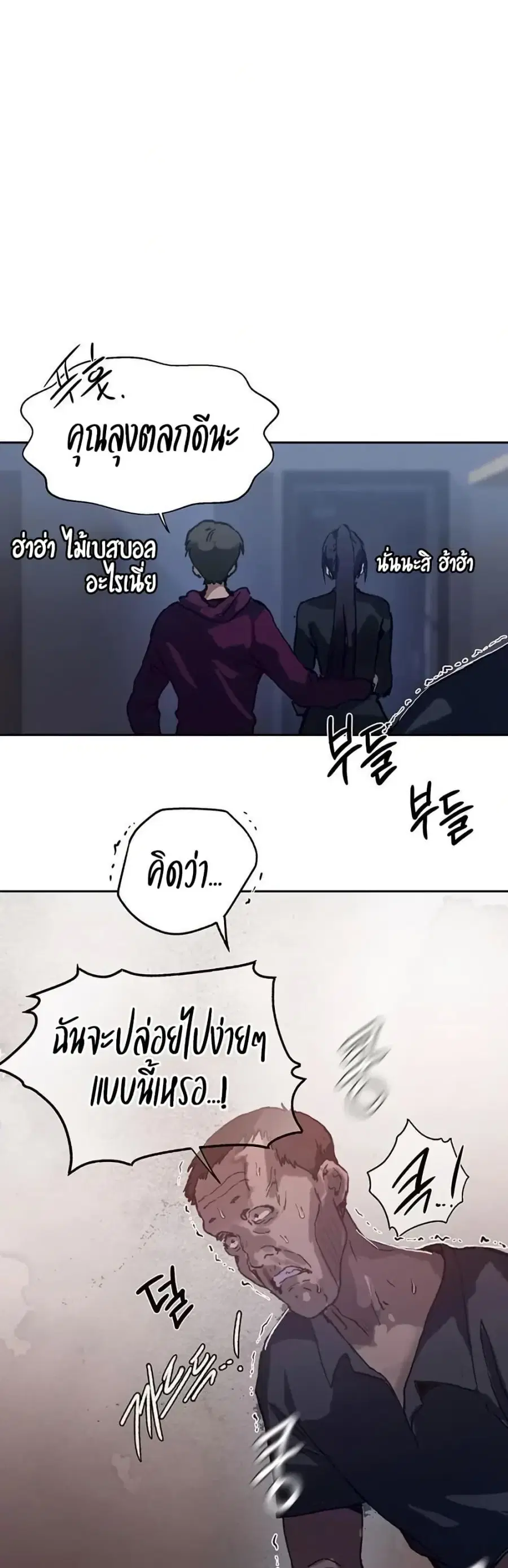 Secret Class ตอนที่ 294 — page 29 of 40