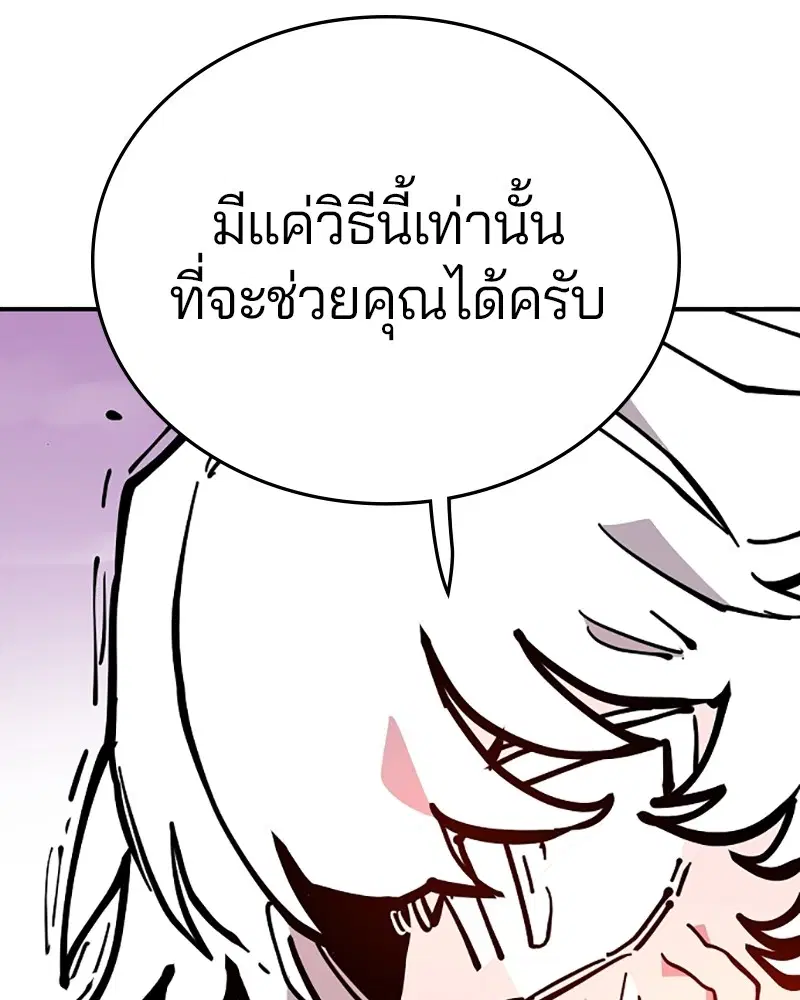 The Player ตอนที่ 148 — page 56 of 178