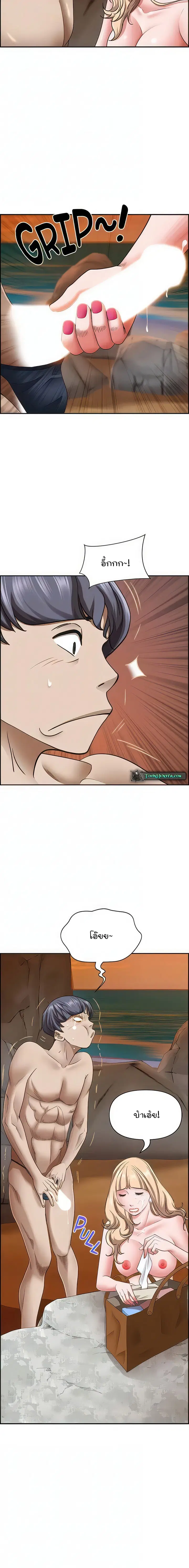 Living With A Milf ตอนที่ 76 — page 6 of 25