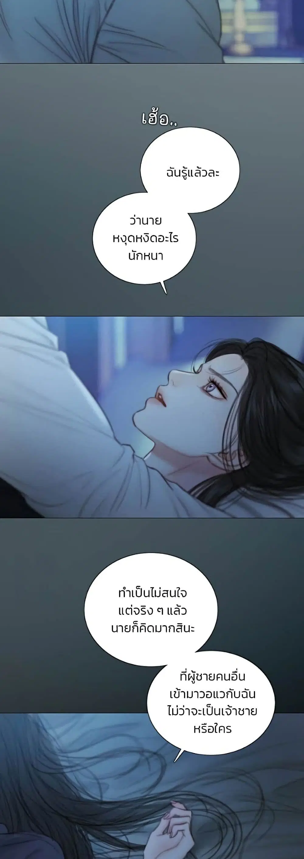 Serena ตอนที่ 141 — page 9 of 52