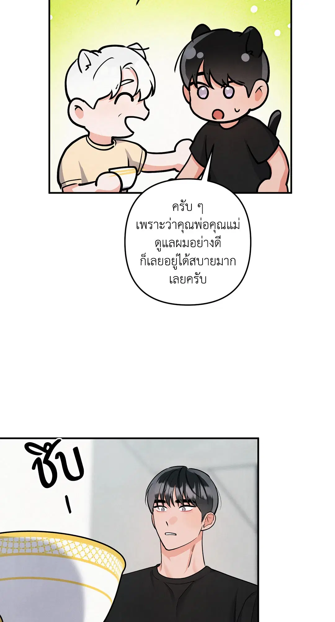 Roses and Champagne ตอนที่ 73.12 — page 43 of 70