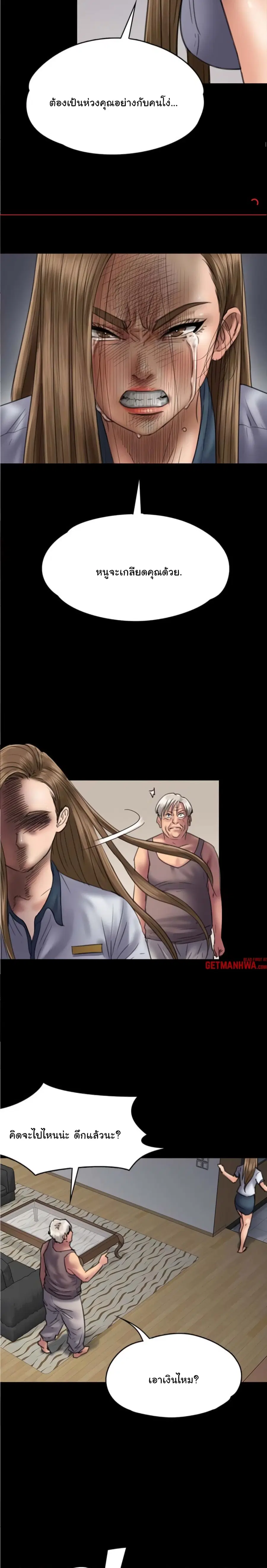 Queen Bee ตอนที่ 52 — page 24 of 31
