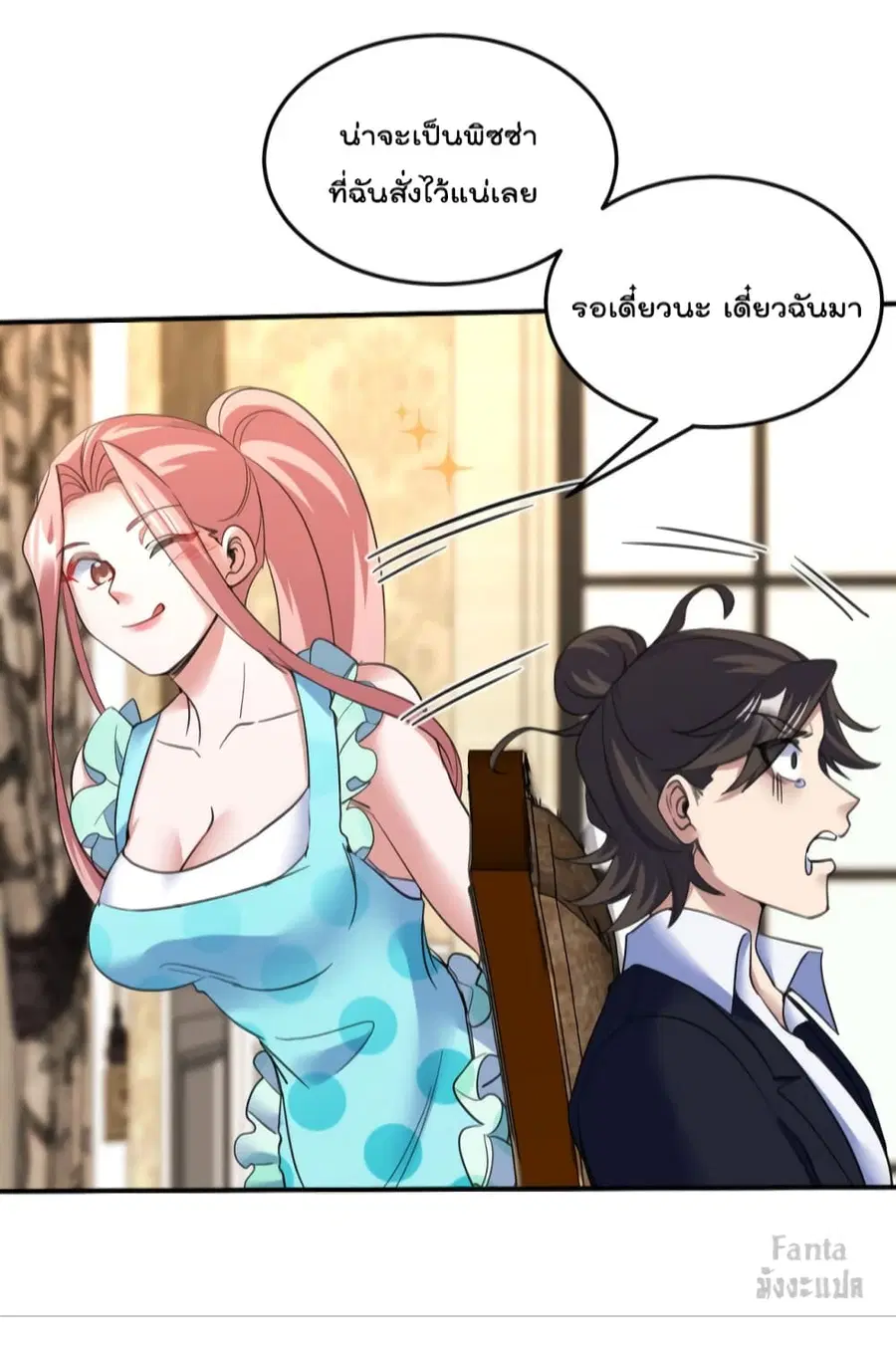 Dragon King Hall ตอนที่ 129 — page 17 of 38