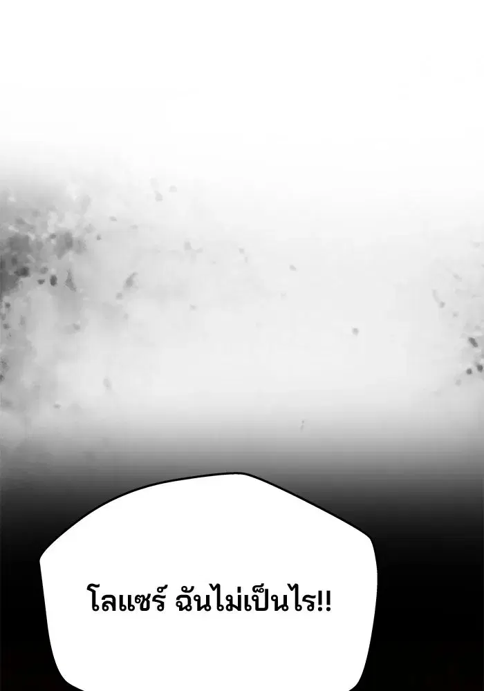 One Husband is Enough – เกมรักจับสามี ตอนที่ 84 — page 26 of 169
