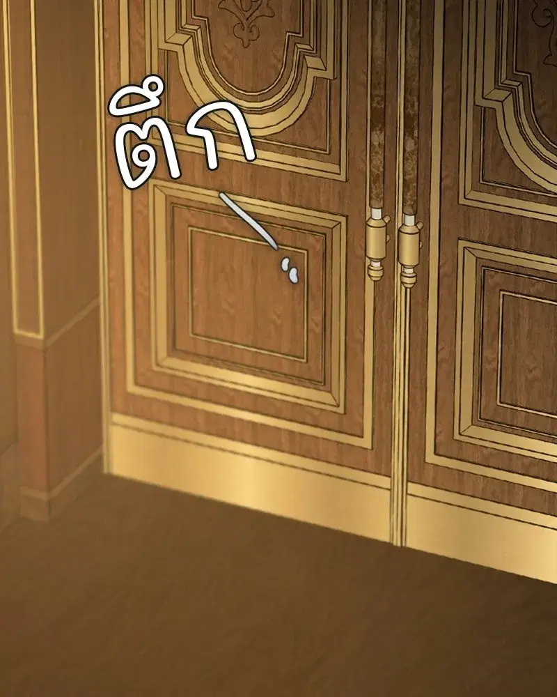 Serena ตอนที่ 132 — page 23 of 137