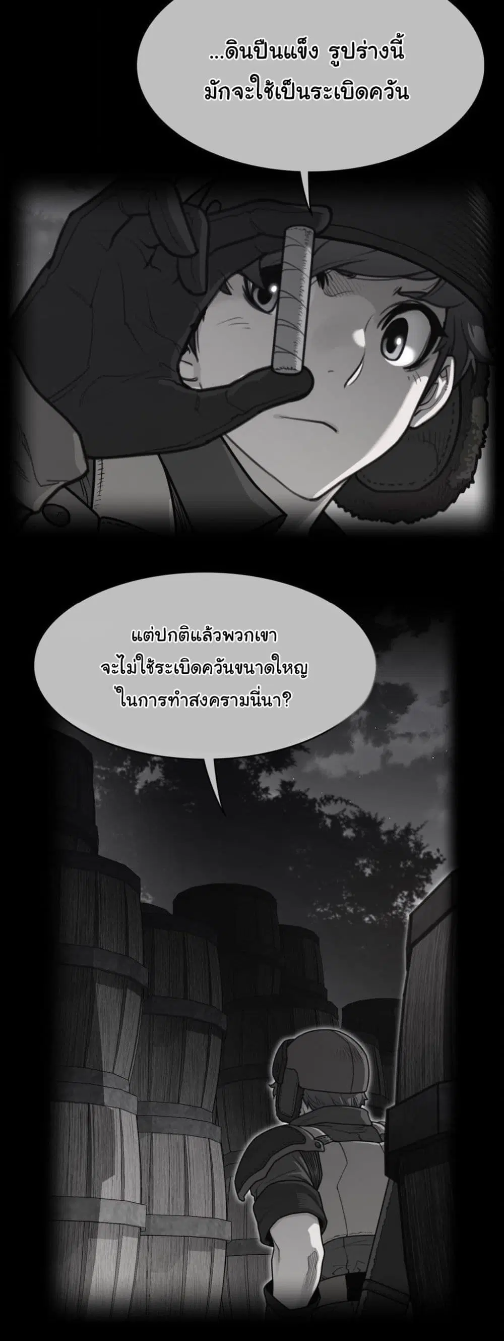 Perfect Half ตอนที่ 165 — page 3 of 30