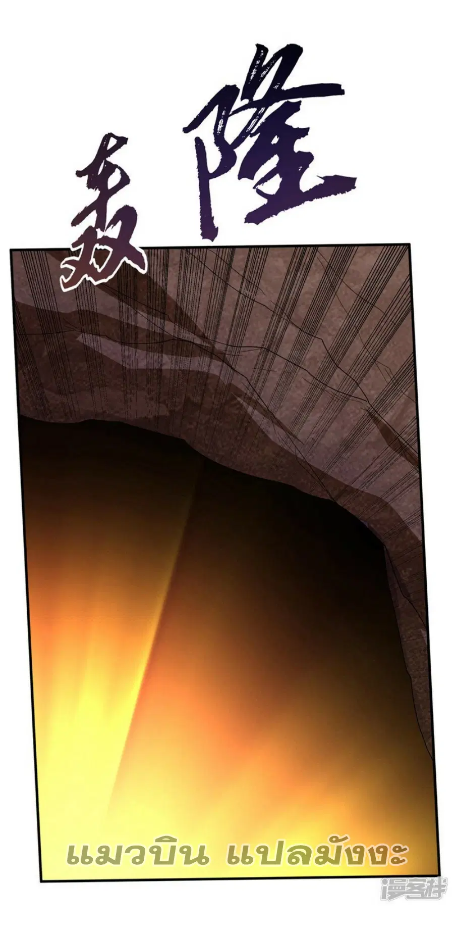 Wu Ni ตอนที่ 332 — page 2 of 35