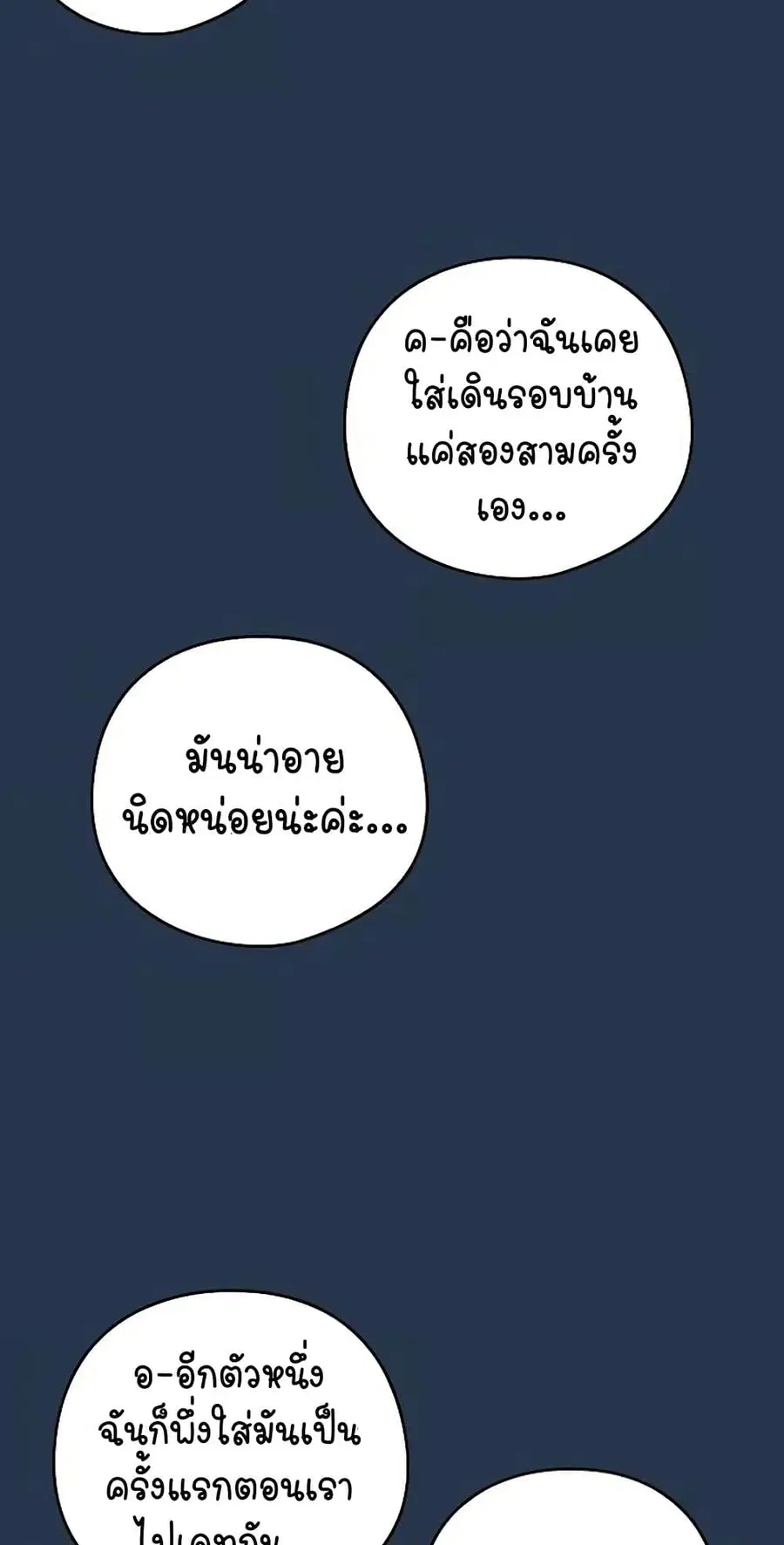 After Work Love Affairs ตอนที่ 36 — page 6 of 54