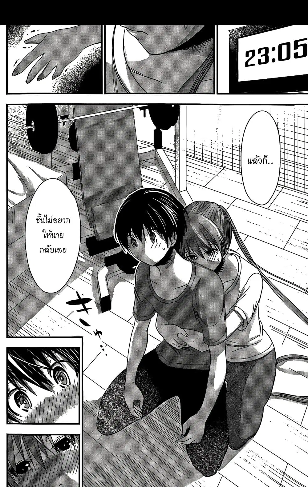 Minamoto-kun Monogatari ตอนที่ 151 — page 6 of 9