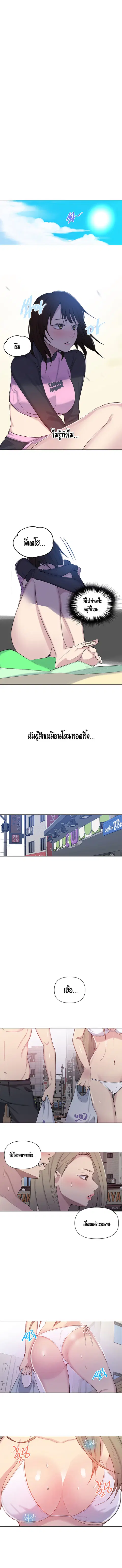 Secret Class ตอนที่ 51 — page 7 of 11