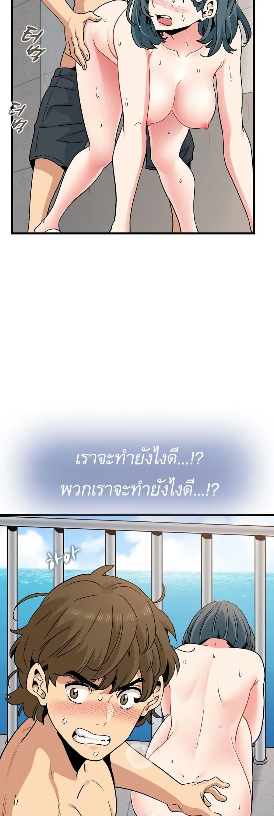 The Turning Point ตอนที่ 47 — page 5 of 60
