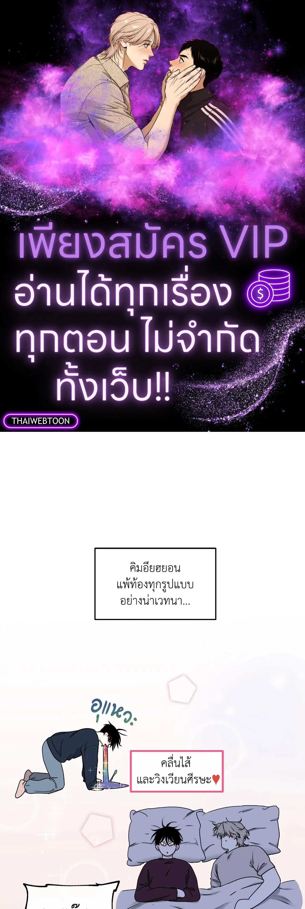 Low Tide in Twilight ตอนที่ 104 — page 1 of 70