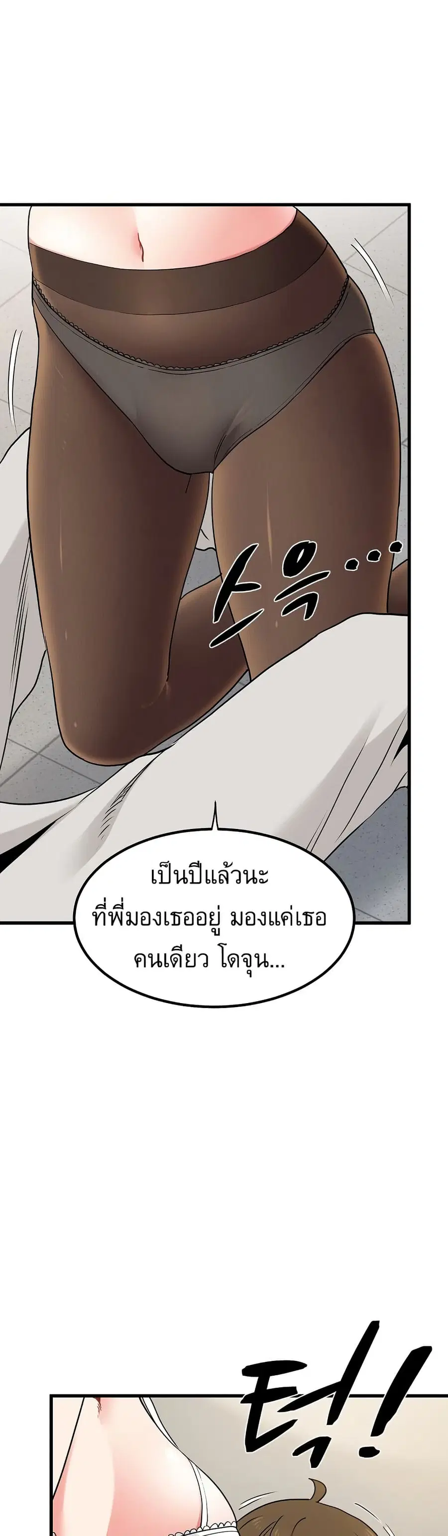 The Turning Point ตอนที่ 16 — page 15 of 50