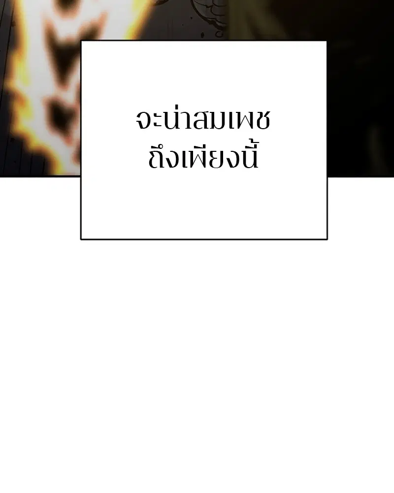 The Player ตอนที่ 136 — page 10 of 179