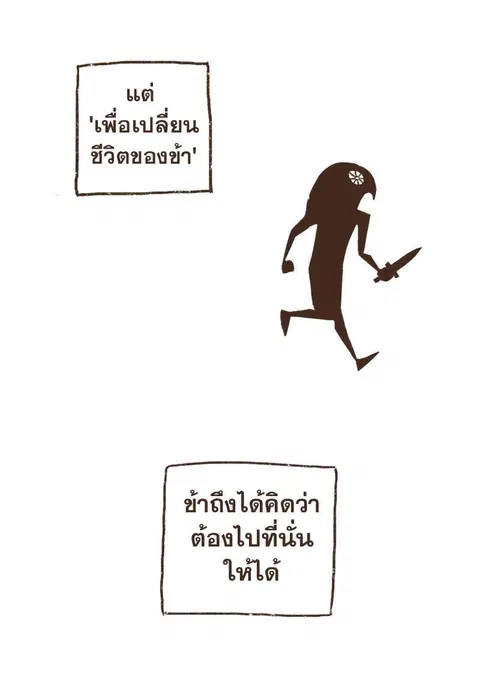 ENNEAD ตอนที่ 60 — page 8 of 29