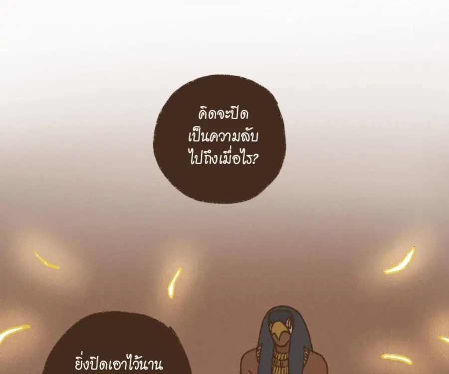 ENNEAD ตอนที่ 106 — page 3 of 77