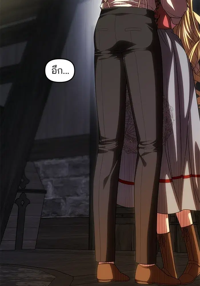 One Husband is Enough – เกมรักจับสามี ตอนที่ 81 — page 110 of 157