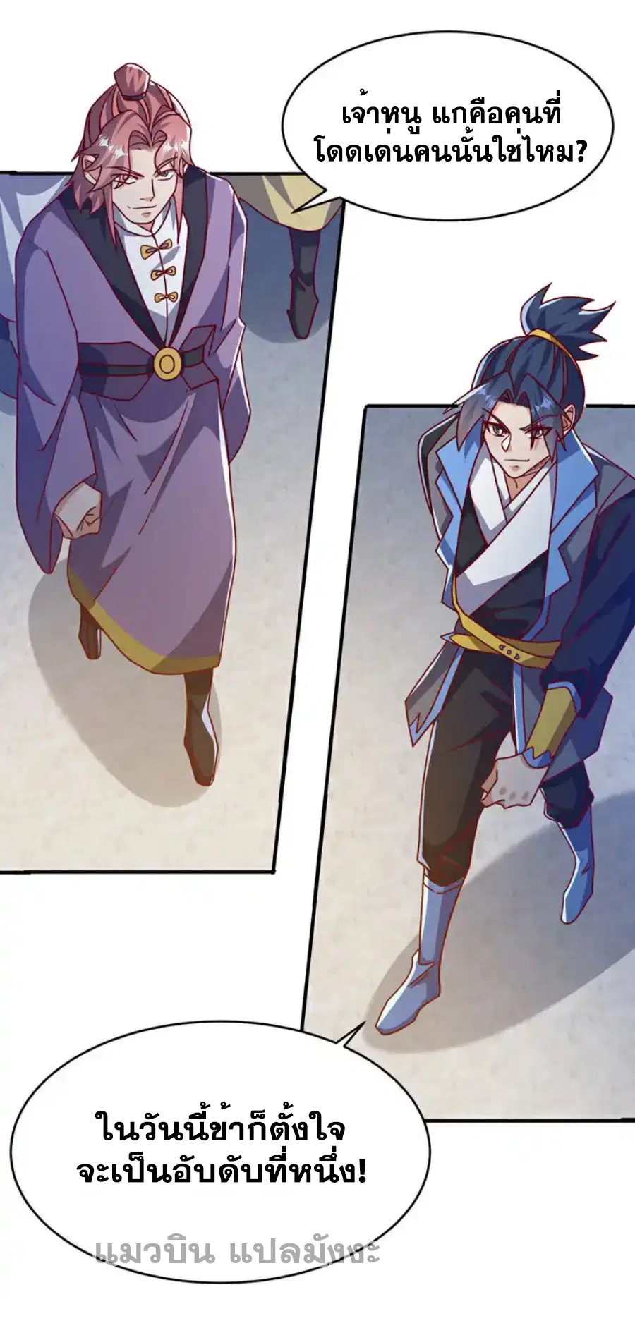 Wu Ni ตอนที่ 504 — page 3 of 30